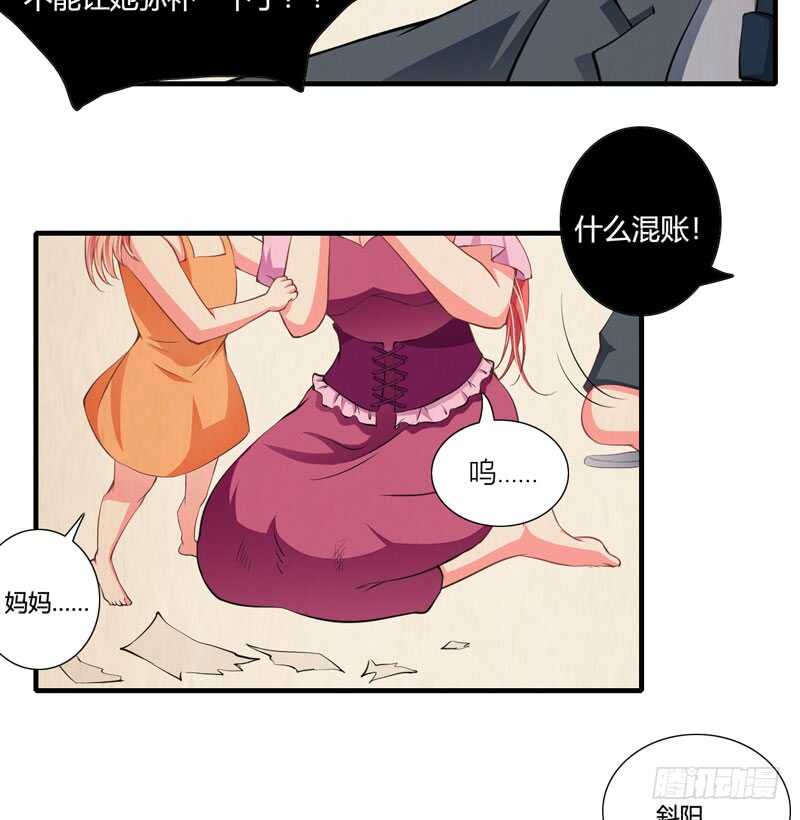 第74话 大，大补汤，补啥？-第73话