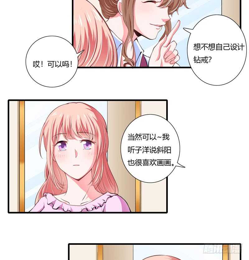 閃婚驚愛 - 第74話 大，大補湯，補啥？ - 3