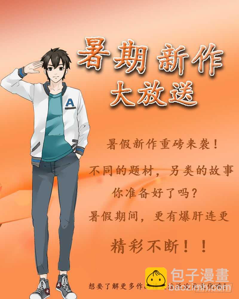 第76话 乖，坦白从宽-第75话