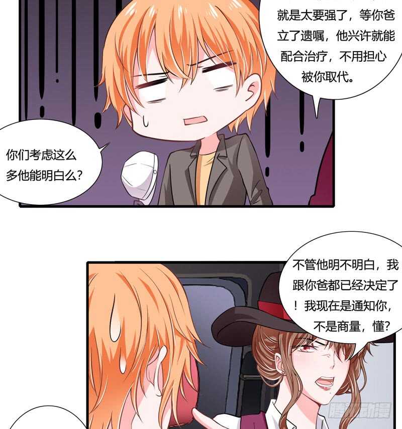 第76话 乖，坦白从宽-第75话