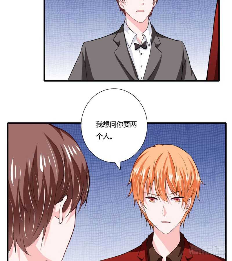 第80话 你还有什么瞒着我-第79话