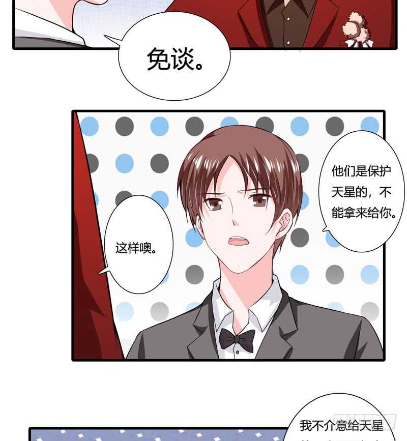 第80话 你还有什么瞒着我-第79话