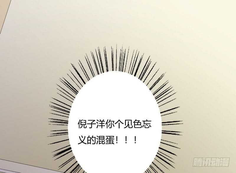 第80话 你还有什么瞒着我-第79话