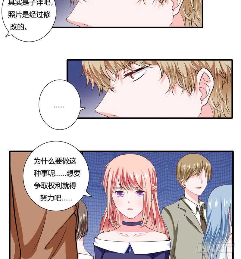 第80话 你还有什么瞒着我-第79话