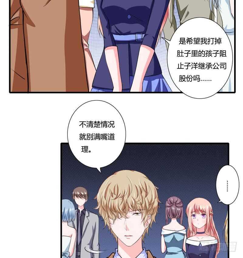 第80话 你还有什么瞒着我-第79话