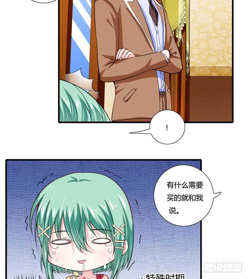 第80话 你还有什么瞒着我-第79话