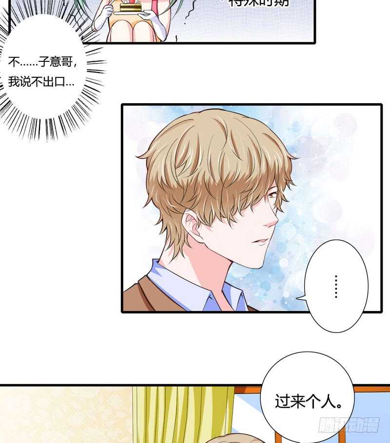 第80话 你还有什么瞒着我-第79话