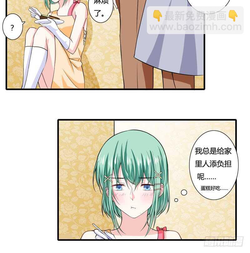 第80话 你还有什么瞒着我-第79话