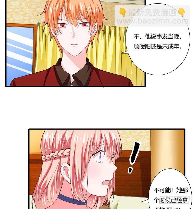 第80话 你还有什么瞒着我-第79话