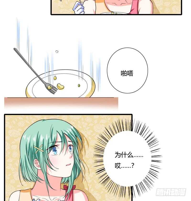 第80话 你还有什么瞒着我-第79话