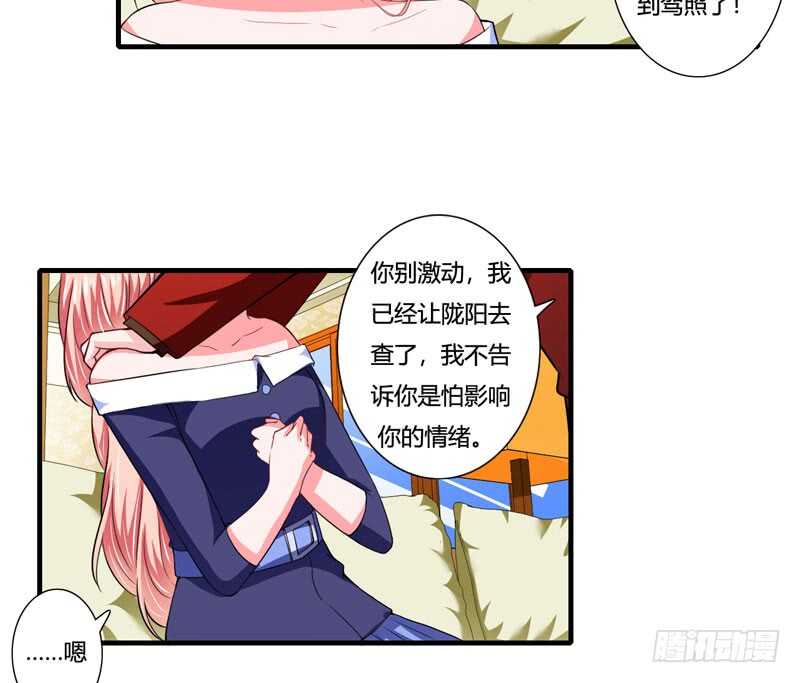 第80话 你还有什么瞒着我-第79话