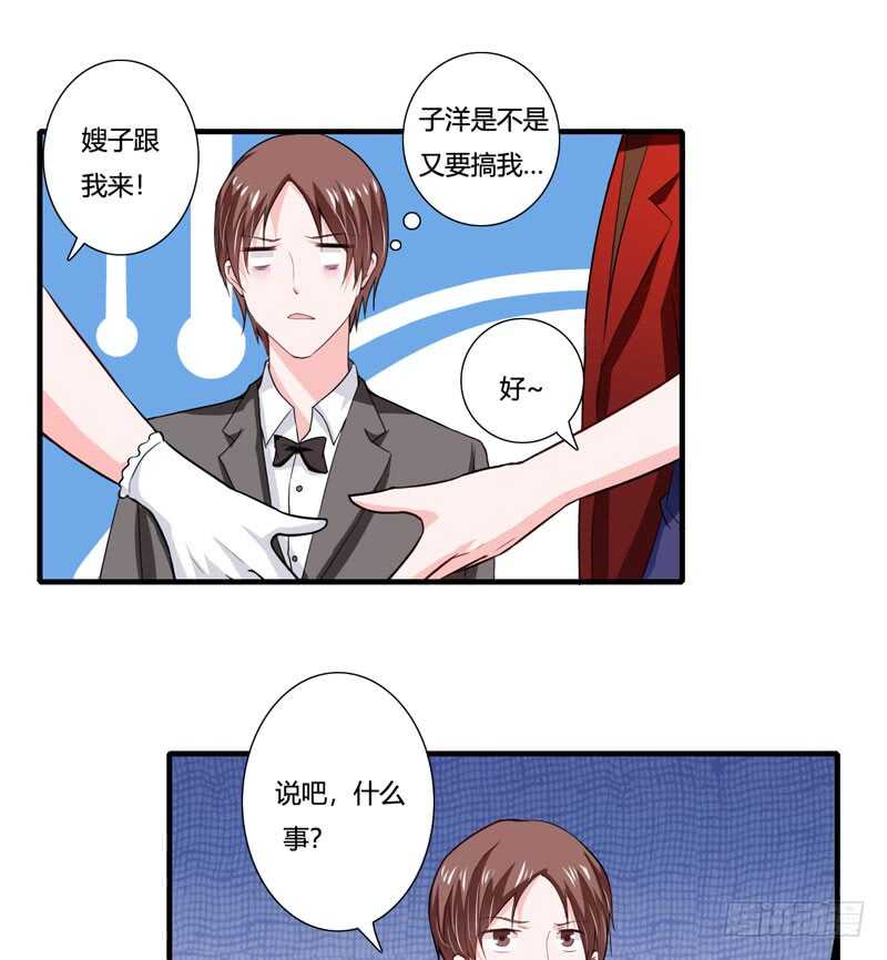 第80话 你还有什么瞒着我-第79话