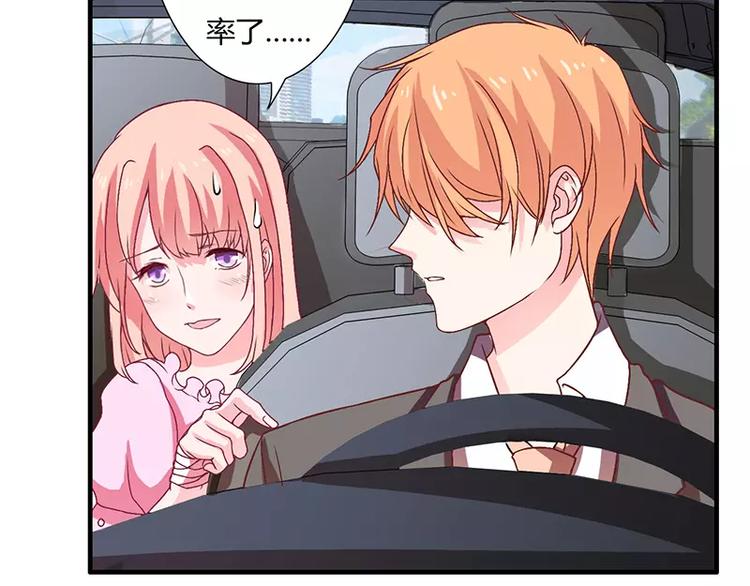 第9话 叫老公，不然&hellip;&hellip;(1/2)-第9话