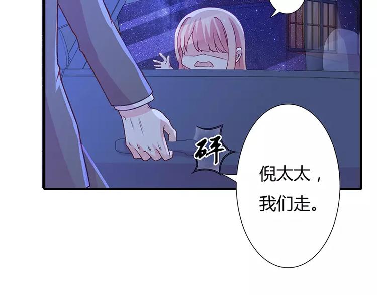 第9话 叫老公，不然&hellip;&hellip;(1/2)-第9话