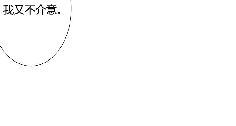 第9话 叫老公，不然&hellip;&hellip;(1/2)-第9话