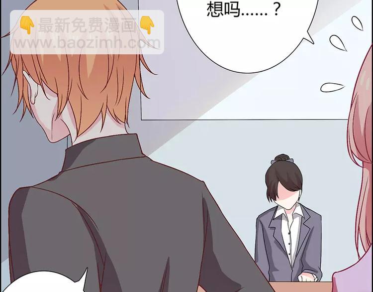 第9话 叫老公，不然&hellip;&hellip;(1/2)-第9话