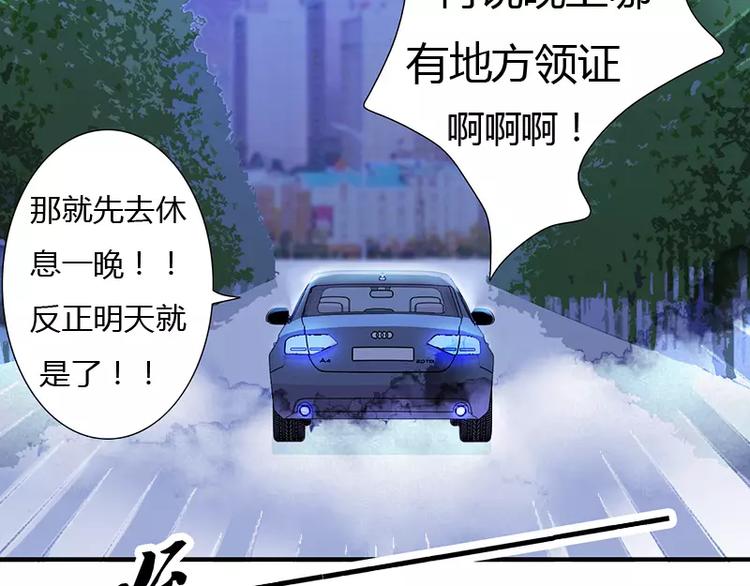 第9话 叫老公，不然&hellip;&hellip;(1/2)-第9话