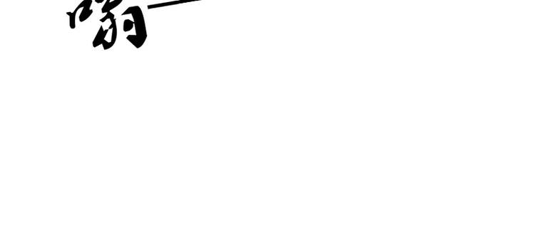 第9话 叫老公，不然&hellip;&hellip;(1/2)-第9话