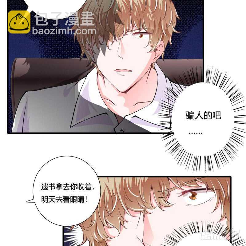 第82话 子意哥看着也没那么坏-第81话