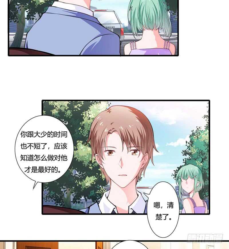 第82话 子意哥看着也没那么坏-第81话