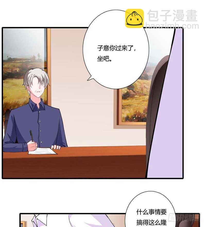 第82话 子意哥看着也没那么坏-第81话