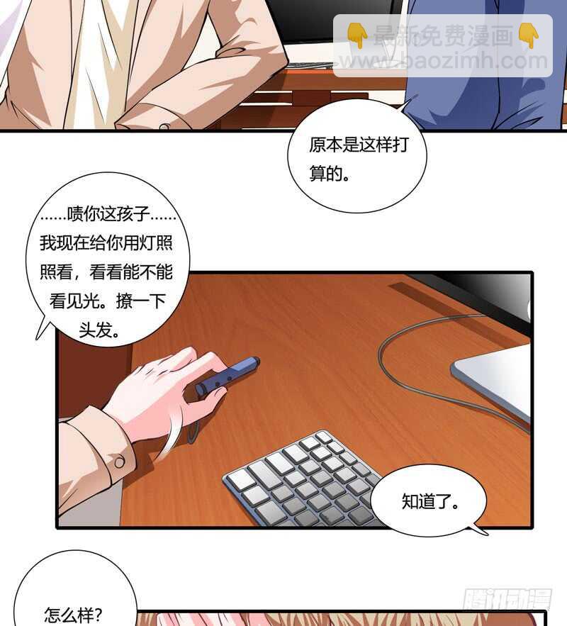 第82话 子意哥看着也没那么坏-第81话