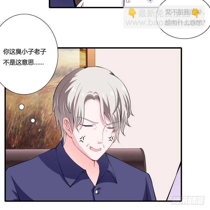 第82话 子意哥看着也没那么坏-第81话