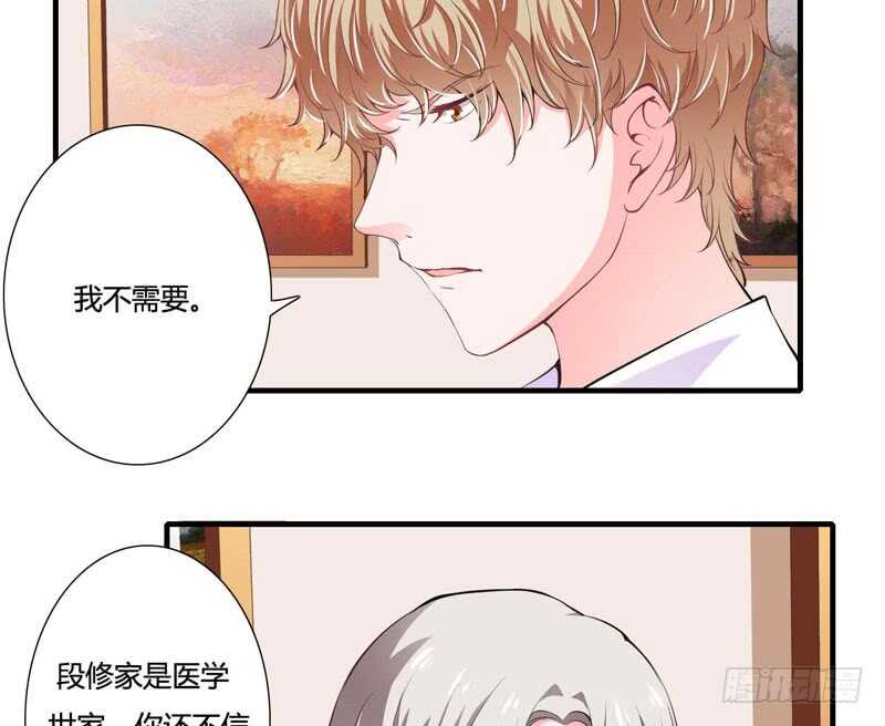 第82话 子意哥看着也没那么坏-第81话