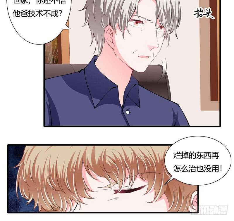 第82话 子意哥看着也没那么坏-第81话