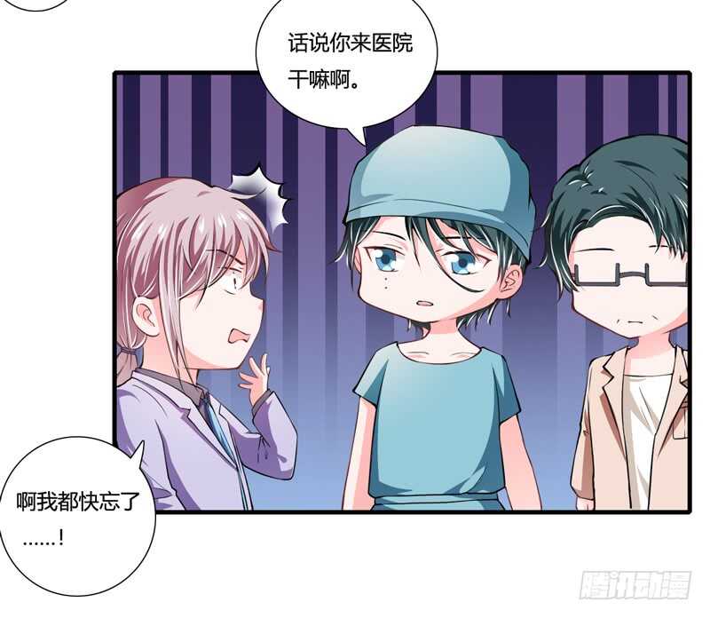 第86话 要生了？！-第85话