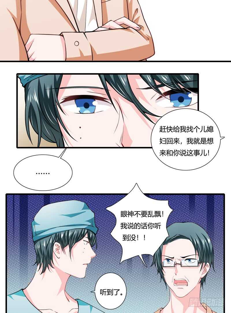 第86话 要生了？！-第85话