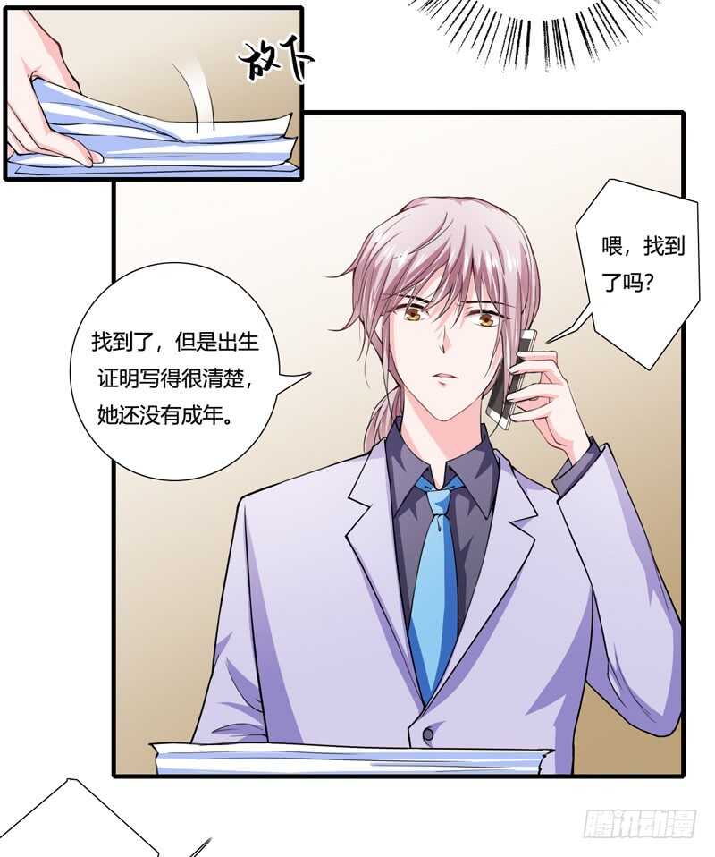 第86话 要生了？！-第85话