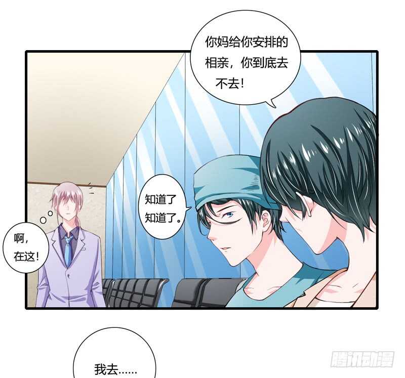 第86话 要生了？！-第85话