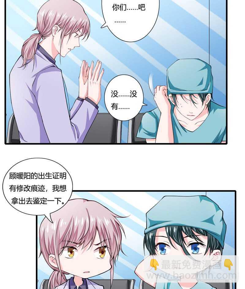 第86话 要生了？！-第85话