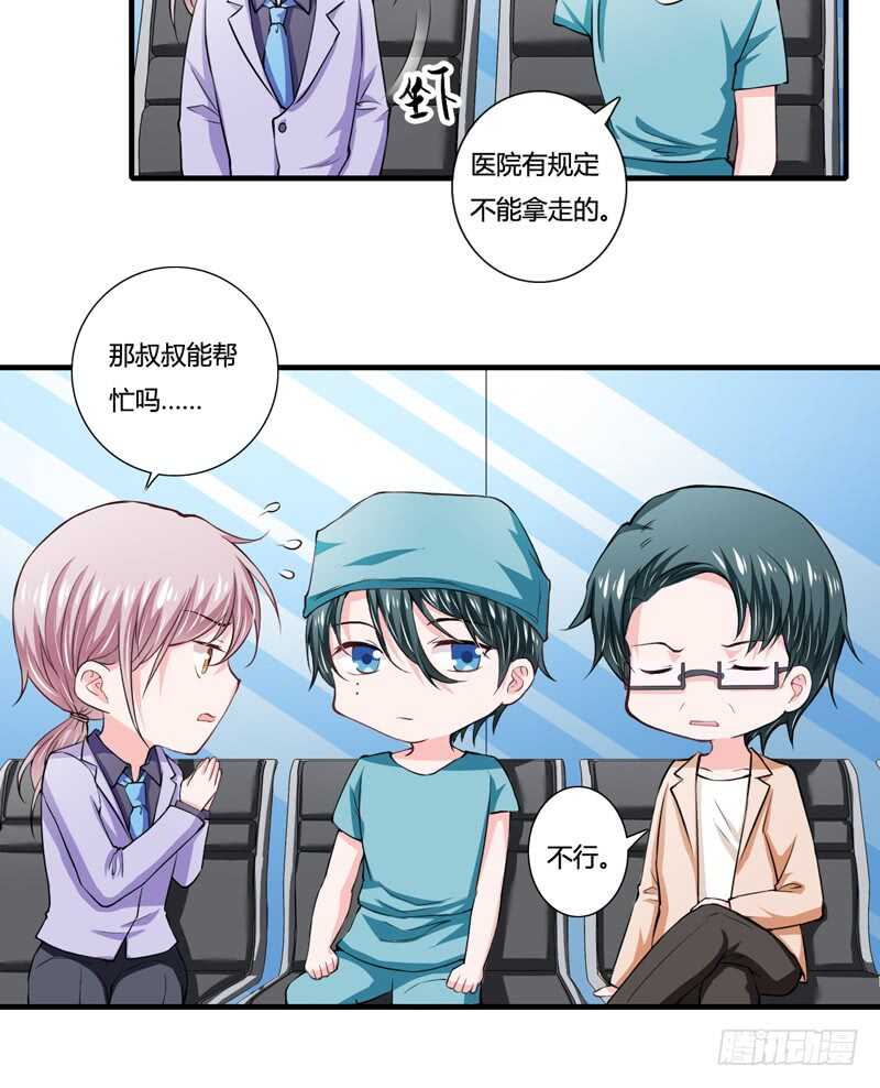 第86话 要生了？！-第85话