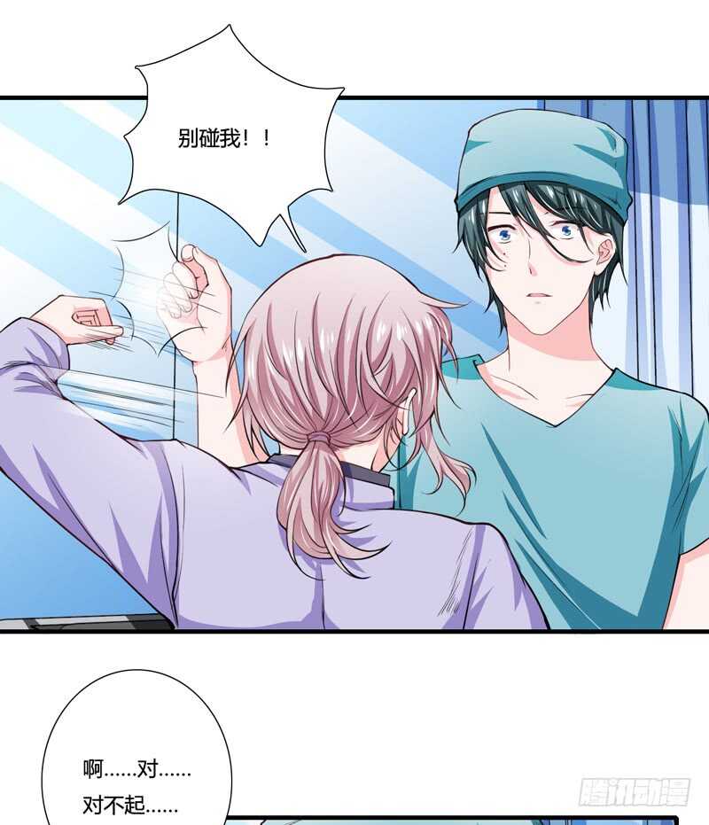 第86话 要生了？！-第85话