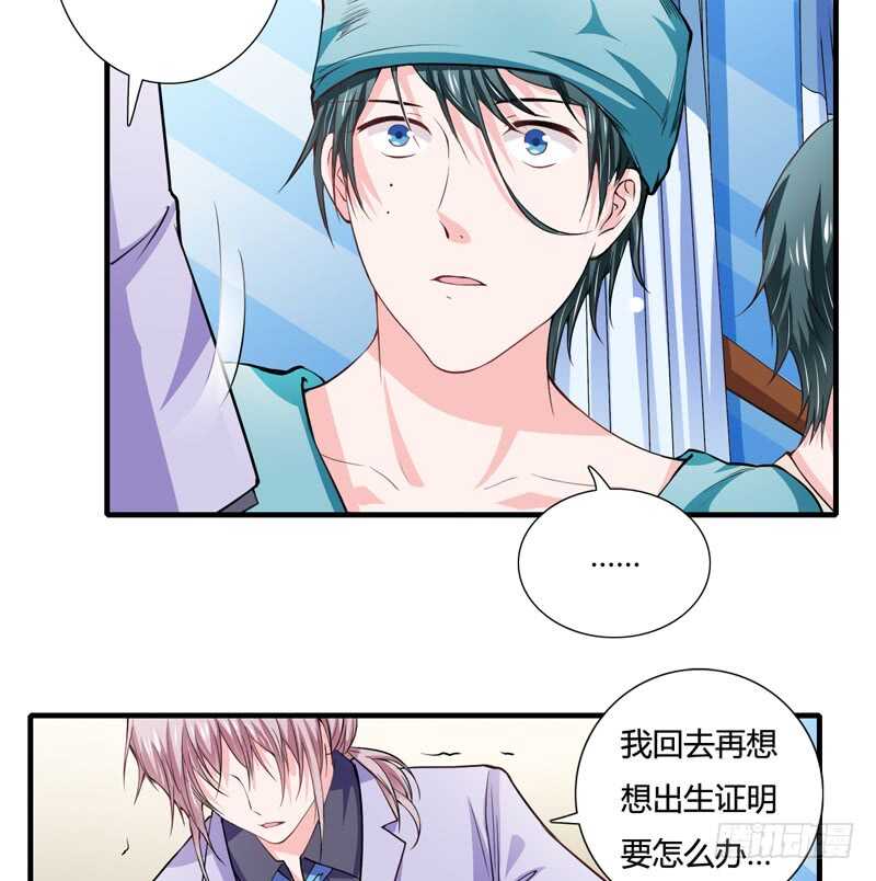 第86话 要生了？！-第85话