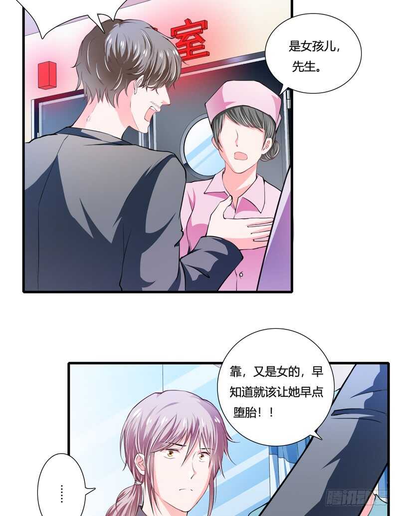 第86话 要生了？！-第85话