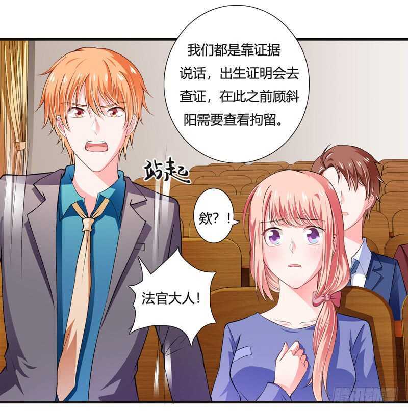 第88话 顾暖阳案开庭-第87话