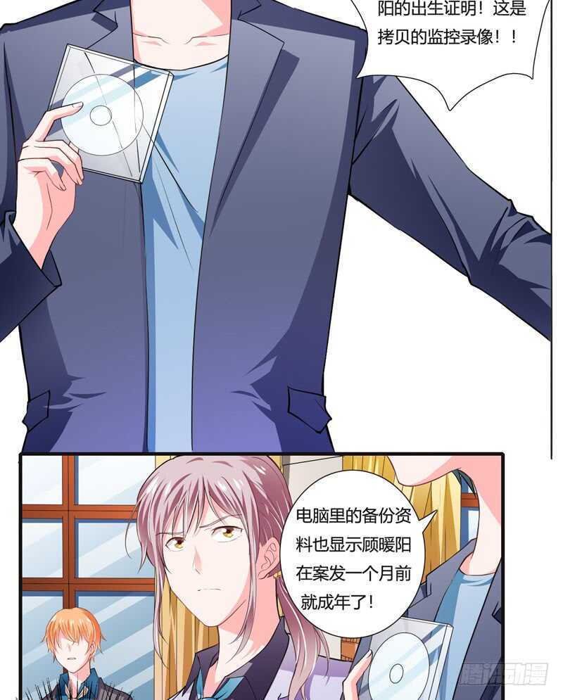 第88话 顾暖阳案开庭-第87话