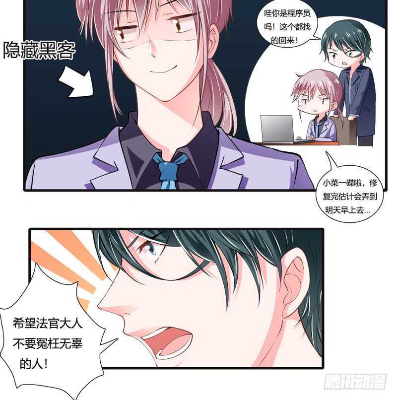 第88话 顾暖阳案开庭-第87话