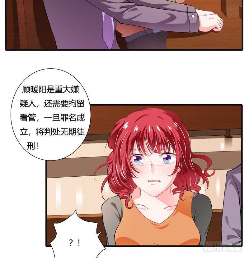 第88话 顾暖阳案开庭-第87话