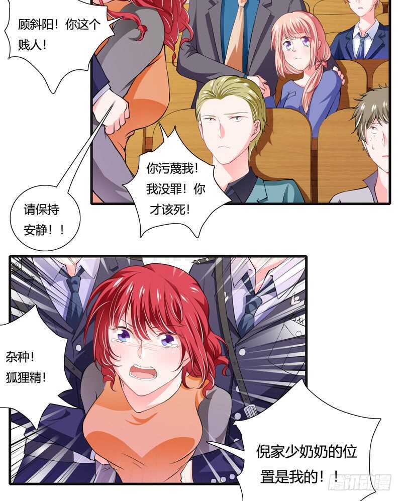 第88话 顾暖阳案开庭-第87话