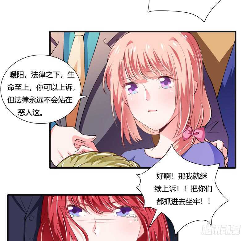 第88话 顾暖阳案开庭-第87话