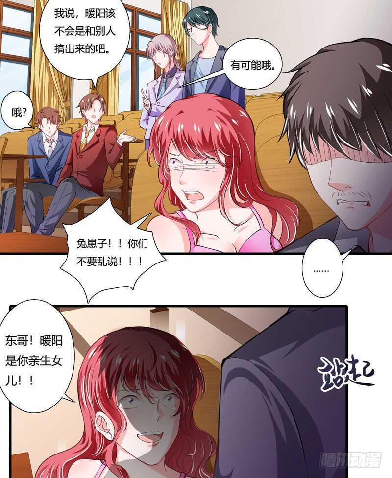 第88话 顾暖阳案开庭-第87话