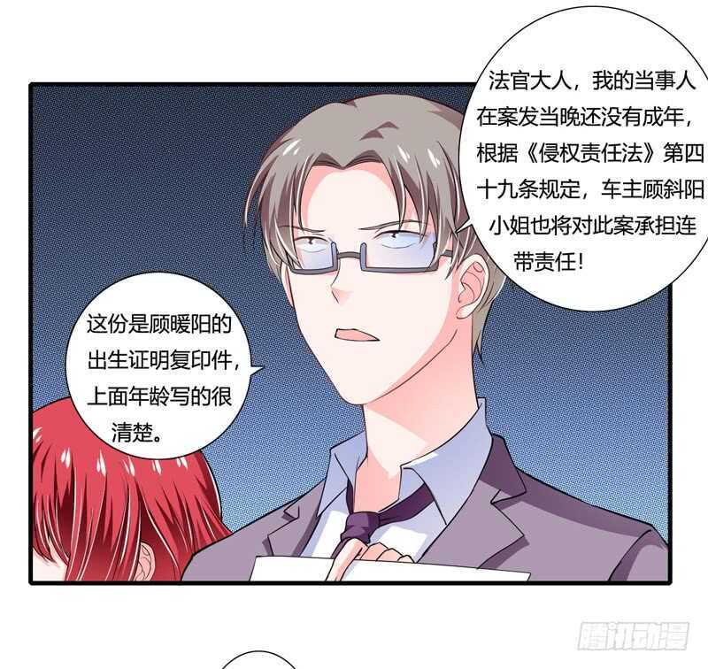 第88话 顾暖阳案开庭-第87话