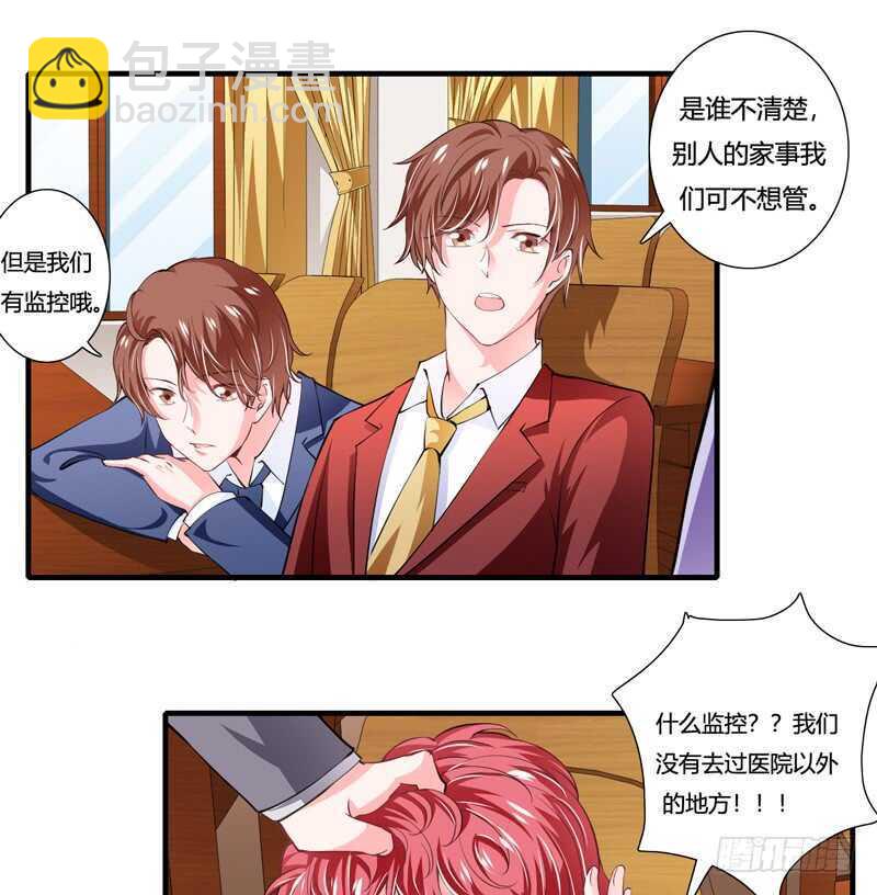 第88话 顾暖阳案开庭-第87话