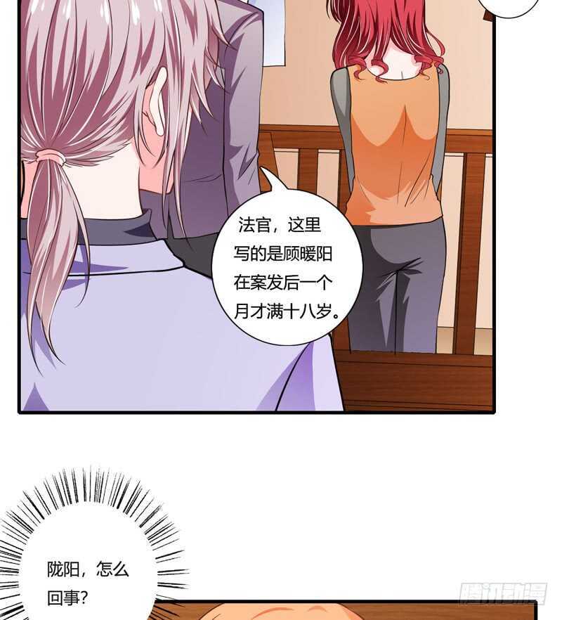 第88话 顾暖阳案开庭-第87话