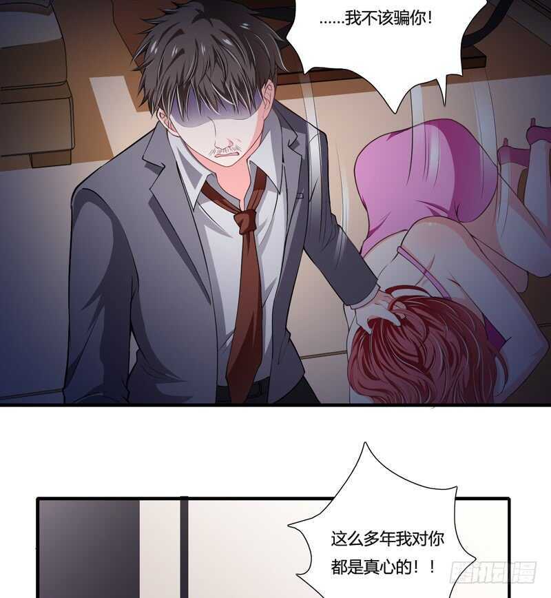 第90话 斜阳，我会让你快乐-第89话