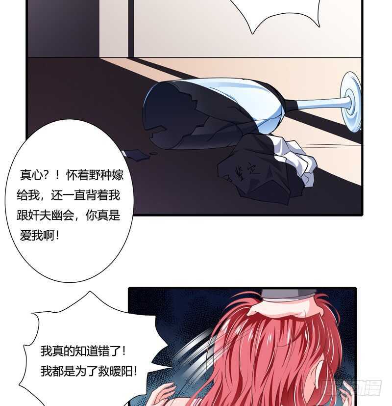 第90话 斜阳，我会让你快乐-第89话